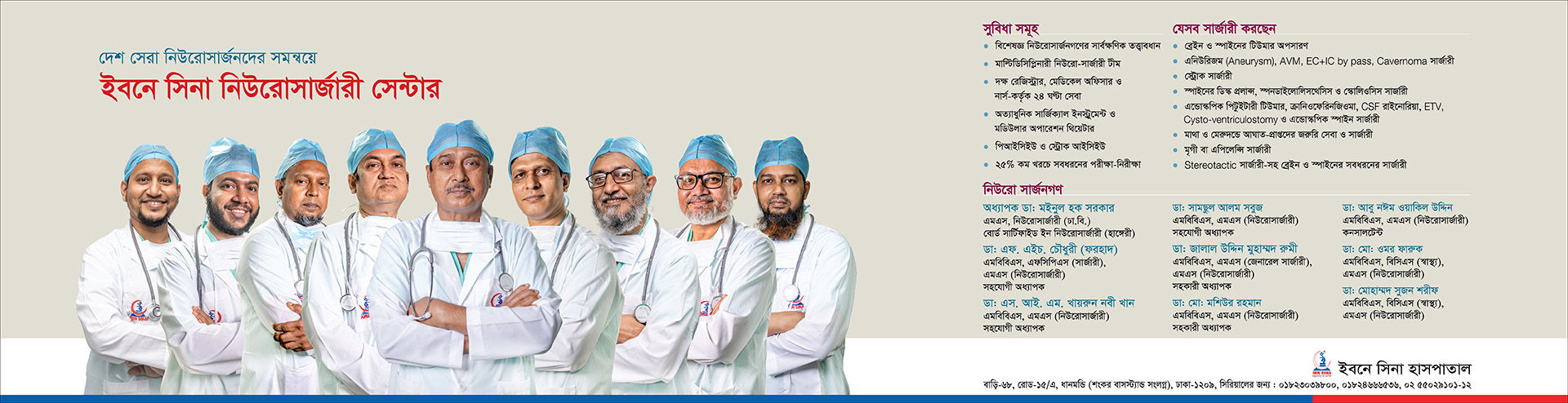 Ibn Sina Hospital
